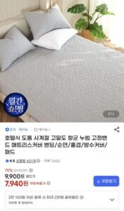 사계절 고밀도 항균 누빔 고정밴드 매트리스커버 밴딩/순면/홑겹/방수커버/패드