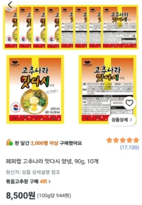 페퍼랩 고추나라 맛다시 양념, 90g, 10개