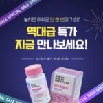 날씬이 탄수화물컷 60정, 4박스