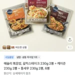 애슐리 볶음밥 갈릭스테이크 2봉+케이준2봉+통새우 2봉