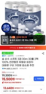 숨 순수 소프트 3겹 30m 30롤 2팩