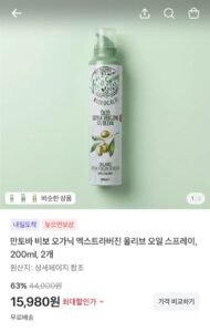 만토바 비보 오가닉 엑스트라버진 올리브 오일 스프레이 200ml 2개