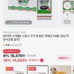 소문난 진가네 알찬 재래김 54봉