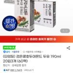 서울우유 검은콩 호두아몬드두유 60팩