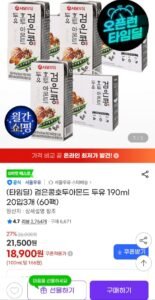 서울우유 검은콩 호두아몬드두유 60팩
