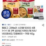 그래놀라 시리얼 500G 4종 1+1+1 총 3팩