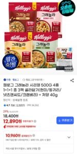그래놀라 시리얼 500G 4종 1+1+1 총 3팩