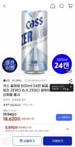 카스 올제로 500ml 24캔 알콜 ZERO 칼로리 ZERO 슈가 ZERO 글루테 ZERO