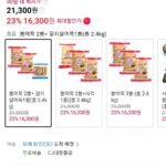 T쇼페 범표어묵 어육70% 국내 갈치살어묵 3종 세트 (총 2.4kg)