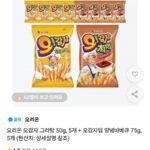 오감자 그라탕 50g 5개+오감자딥 양념바베큐 75g 5개