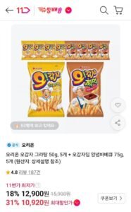 오감자 그라탕 50g 5개+오감자딥 양념바베큐 75g 5개