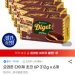 오리온 다이제 초코 6P 312g 6개