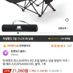 탄씨엔쯔 탄스트라이더 4단 조절 릴 렉스 싱글 등받이 의자 + 발패드