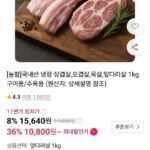 (농할) 국내산 냉장 앞다리살 1kg