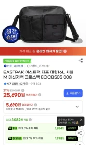 EASTPAK 이스트팩 타프 대형16L 사첼 M 메신저백 크로스백 EOCBS05 008