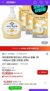 아이깨끗해 핸드워시 490ml 본품 1개+450ml 리필 3개 (향 선택)