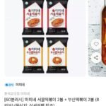 미미네 서울떡볶이 2봉 + 부산떡볶이 2봉 (8인분)