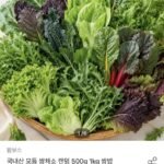 국내산 모듬 쌈채소 랜덤 1kg