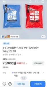 신영 김치왕만두 1.4kg + 고기왕만두 1.4kg