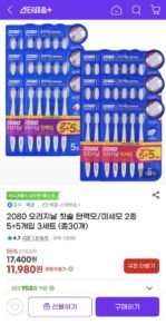 2080오리지날 칫솔 2종 5+5개입 3세트 총30개