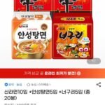 신라면10입+안성탕면5입+너구리5입