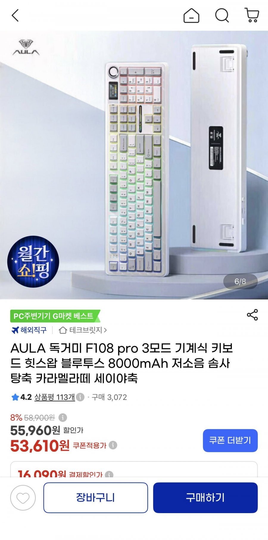 독거미 F108 PRO 솜사탕축 저소음 기계식키보드 현대카드