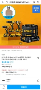 20V 전동 충전해머드릴 드라이버 콘크리트 타공 DCD7781P1T 5.0ah 배터리 1개