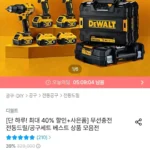 20V 전동 충전해머드릴 드라이버 콘크리트 타공 DCD7781P1T 5.0ah 배터리 1개