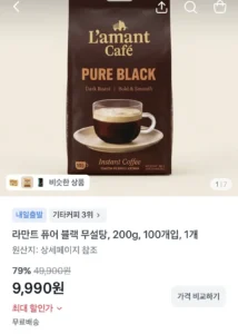베트남커피 라만트 퓨어블랙 무설탕 200g 100개입
