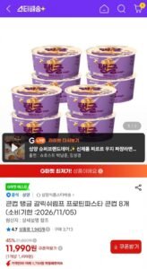 큰컵 탱글 갈릭쉬림프 프로틴파스타 8개