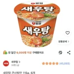 새우탕 큰사발면 115g, 6개