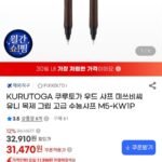 KURUTOGA 쿠루토가 우드 샤프 고급샤프 M5-KW1P