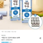 매일두유 고단백 190ml 48팩+검은콩 6팩 증정