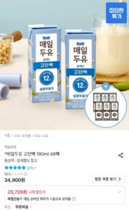 매일두유 고단백 190ml 48팩+검은콩 6팩 증정