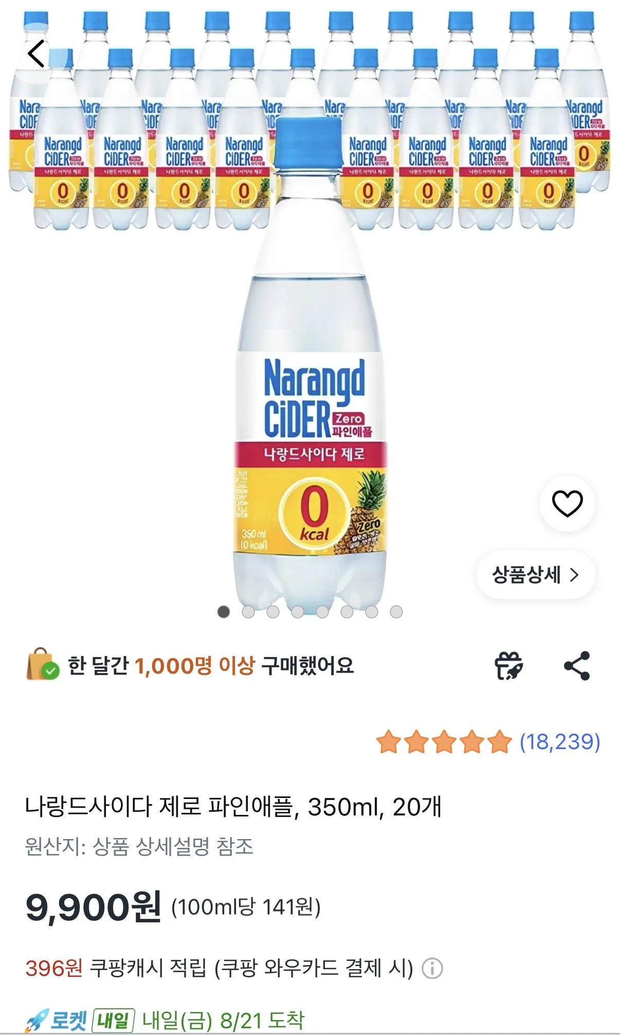 나랑드사이다 제로 파인애플, 350ml, 20개
