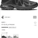 살로몬 XT 위스퍼 L47762000