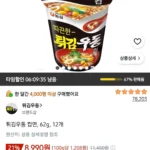 튀김우동 컵면, 62g, 12개