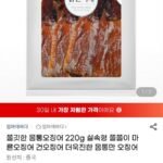 엄마애바다 쫄깃한 몸통오징어 220g