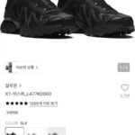 살로몬 XT 위스퍼