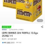 엠앤엠즈 피넛 픽앤믹스 13.5g 25개입 1+1