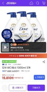 도브 바디워시 1000ml 3개