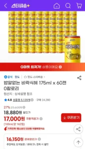 밥알없는 비락식혜 175ml 60캔