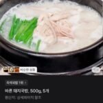 바른 돼지국밥, 500g, 5개