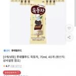 롯데웰푸드 옥동자 70ml 40개