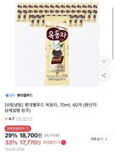 롯데웰푸드 옥동자 70ml 40개