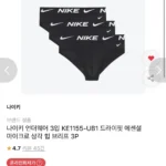 나이키 삼각팬티