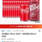코카콜라 190ml 30캔 + 닥터페퍼 350ml 24캔