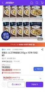 호밍스 소고기볶음밥 210g x 10개