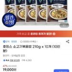 호밍스 소고기볶음밥 210g x 10개