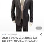 레노마 스판정장 3종 정장